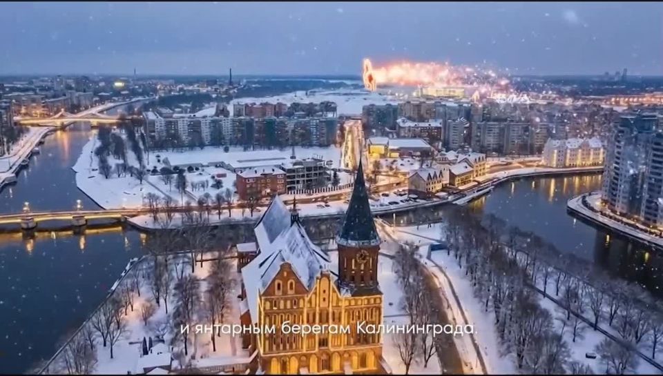 От Калининграда до Камчатки — праздник связывает миллионы сердец