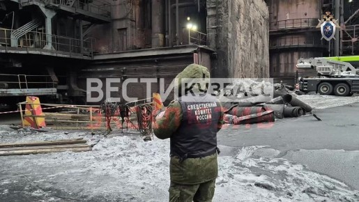 Женщина погибла из-за ЧП на Западно-Сибирском металлургическом комбинате