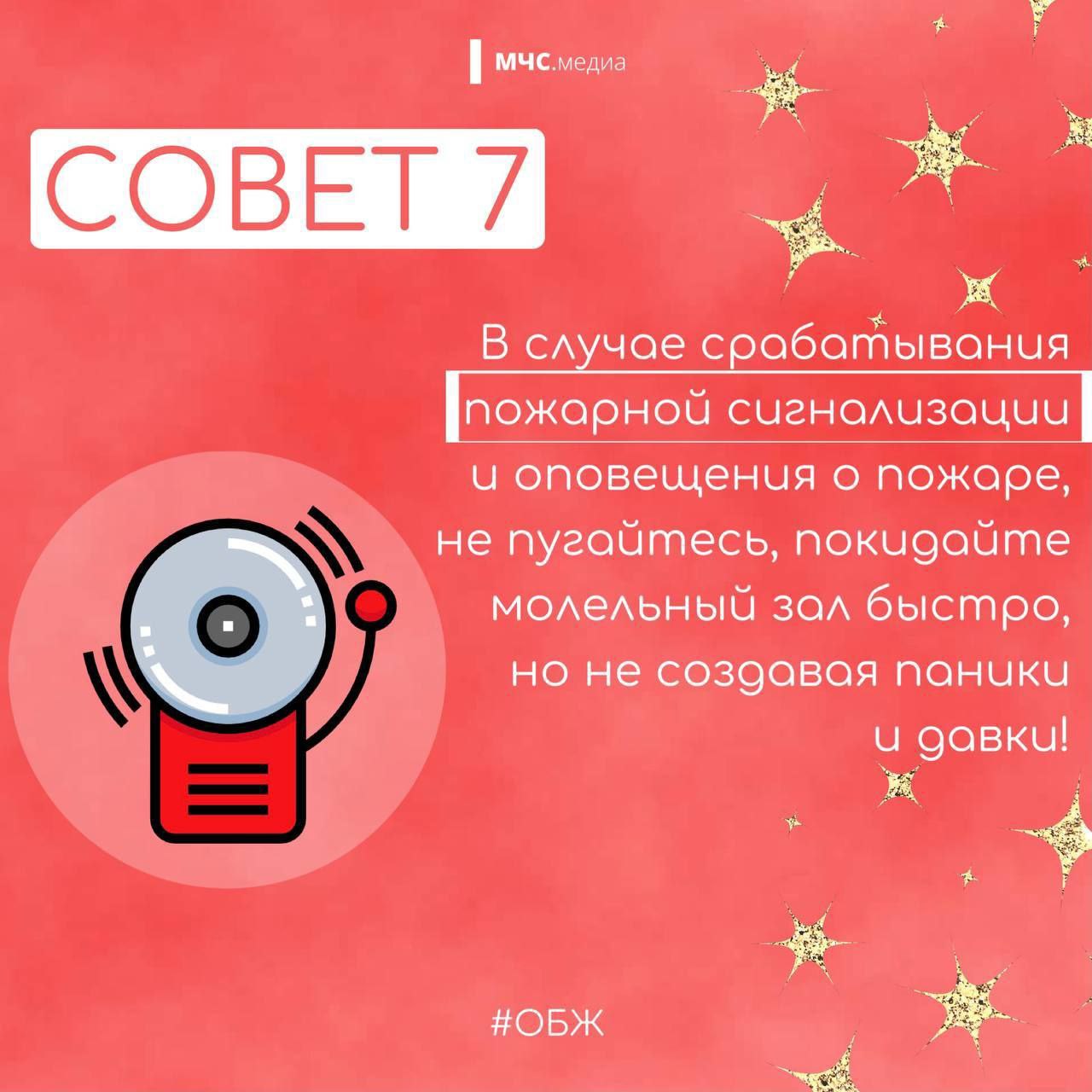 Сотрудники МЧС России осуществляют дежурство в местах проведения рождественских праздников Сотрудники МЧС России осуществляют дежурство в местах проведения рождественских праздников
