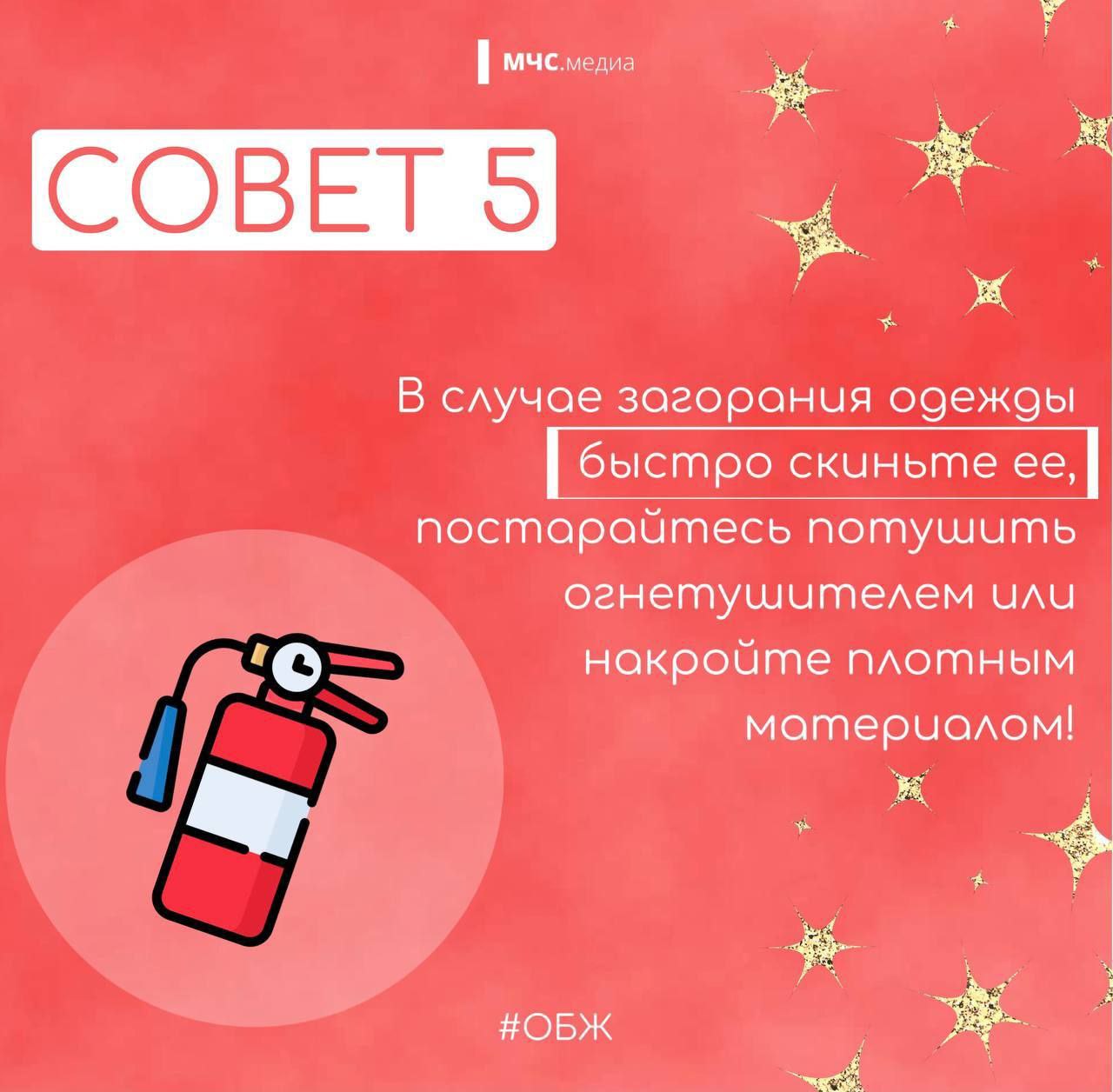 Сотрудники МЧС России осуществляют дежурство в местах проведения рождественских праздников Сотрудники МЧС России осуществляют дежурство в местах проведения рождественских праздников