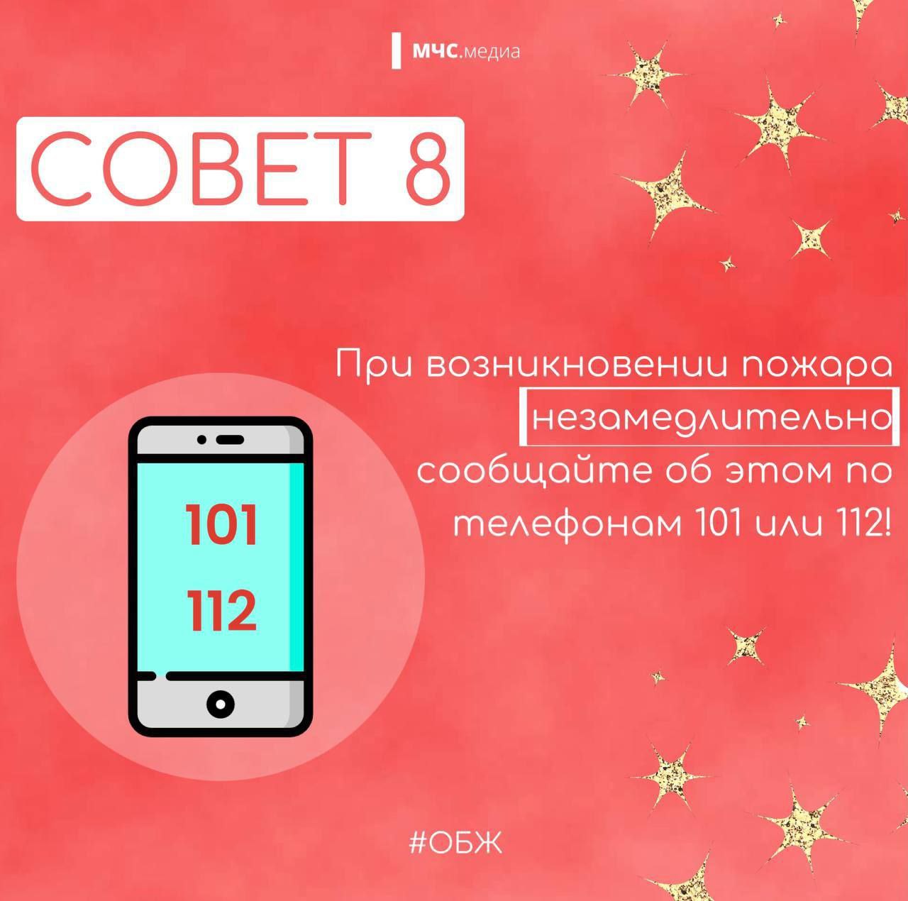 Сотрудники МЧС России осуществляют дежурство в местах проведения рождественских праздников Сотрудники МЧС России осуществляют дежурство в местах проведения рождественских праздников