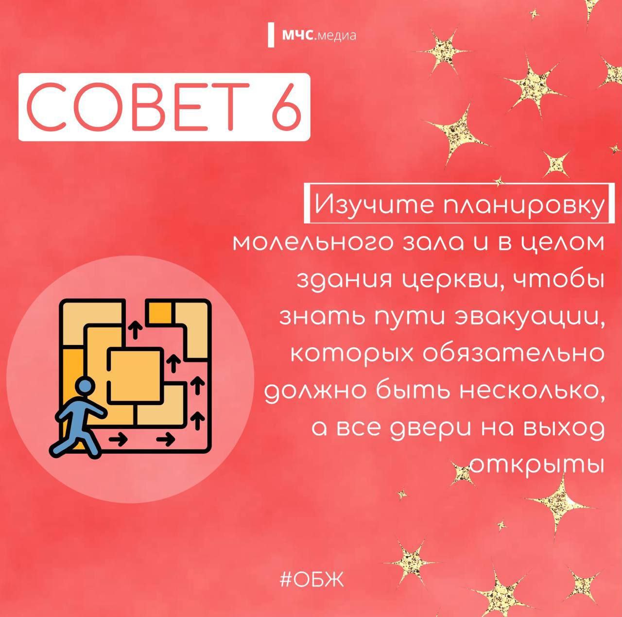 Сотрудники МЧС России осуществляют дежурство в местах проведения рождественских праздников Сотрудники МЧС России осуществляют дежурство в местах проведения рождественских праздников