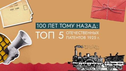 ��������� ������� �������� ������: ������� 1925 ����, ������� �������� ���