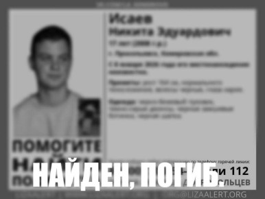 Точную причину смерти подростка из Прокопьевска установит судебно-медицинская экспертиза