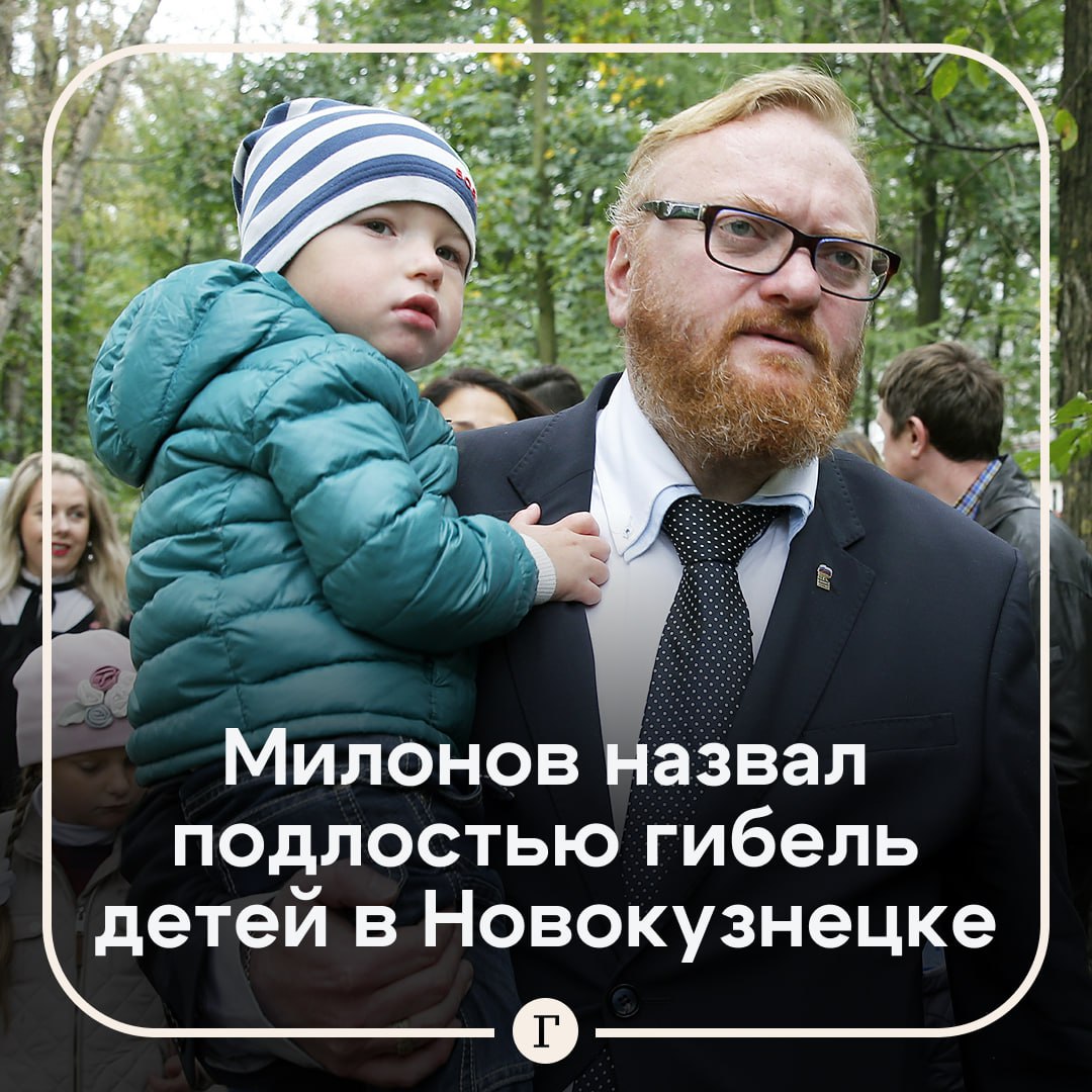 «Как мы можем людей призывать рожать?»: Виталий Милонов — о трагедии в роддоме Новокузнецка