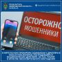 В Юрге по иску прокурора суд взыскал с дроппера в пользу пенсионерки, пострадавшей от мошеннических действий, 135 тыс
