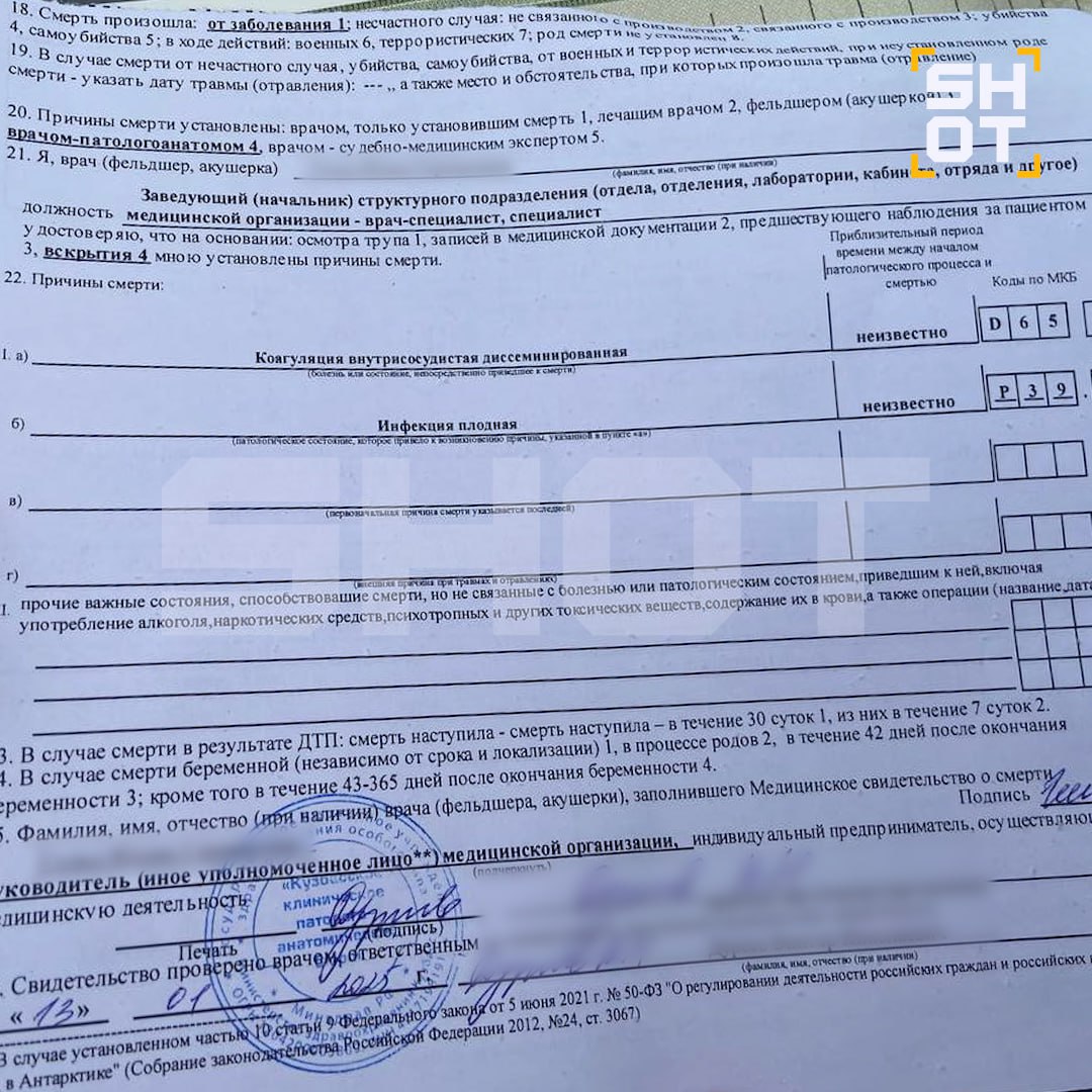 Власти Кузбасса до сих пор не связались с родителями младенцев, умерших в новокузнецком роддоме, заявили SHOT семьи жертв трагедии Власти Кузбасса до сих пор не связались с родителями младенцев, умерших в новокузнецком роддоме, заявили SHOT семьи жертв трагедии