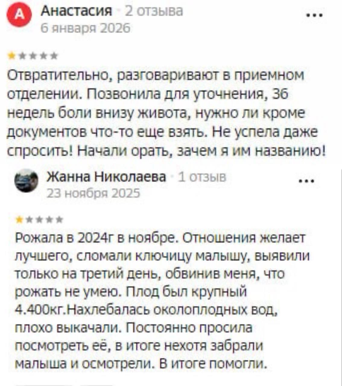 Хамство, грязь и крысы: В сети всплыли ужасающие кадры состояния роддома, в котором массово погибли русские дети Хамство, грязь и крысы: В сети всплыли ужасающие кадры состояния роддома, в котором массово погибли русские дети