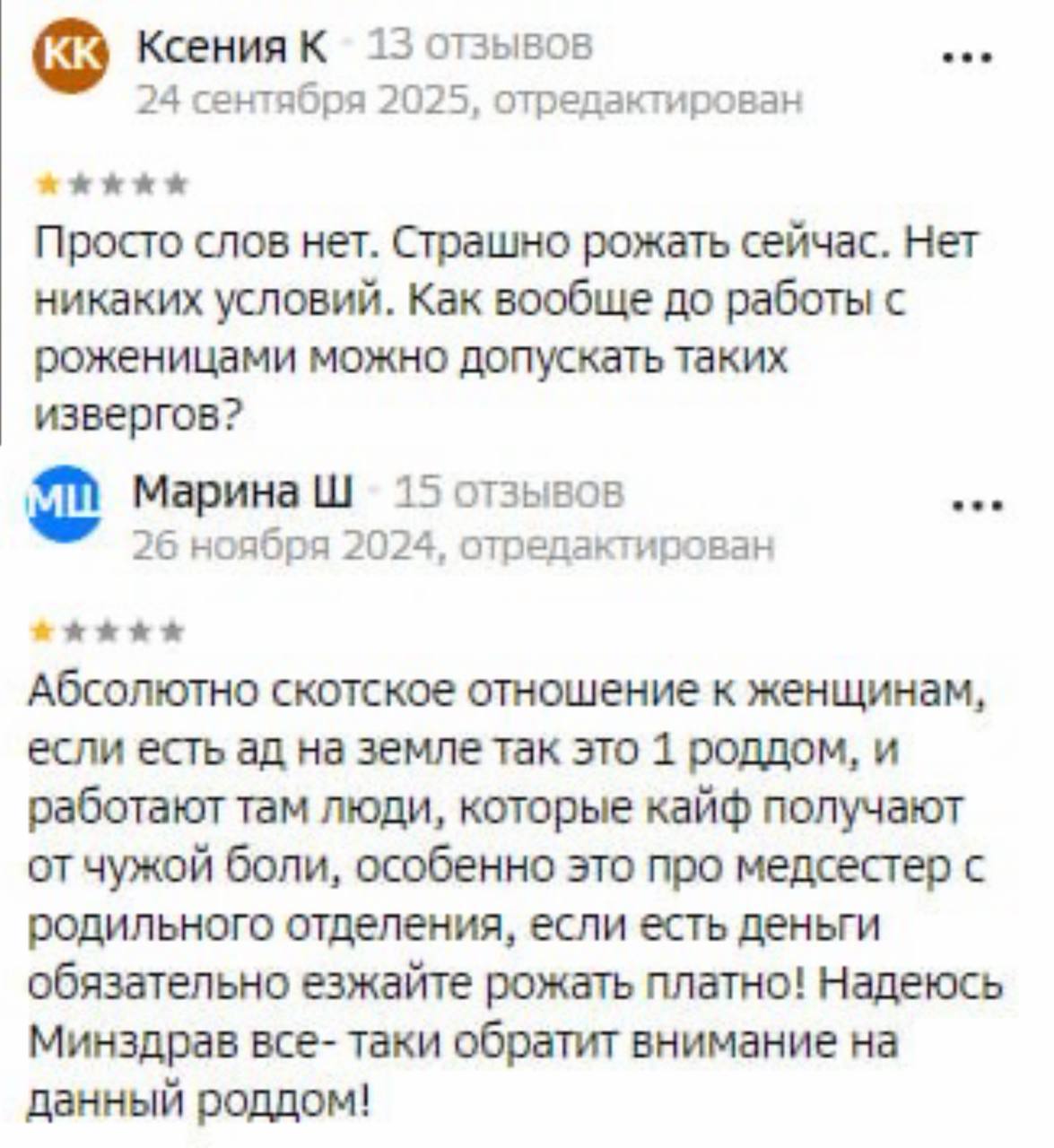 Хамство, грязь и крысы: В сети всплыли ужасающие кадры состояния роддома, в котором массово погибли русские дети Хамство, грязь и крысы: В сети всплыли ужасающие кадры состояния роддома, в котором массово погибли русские дети