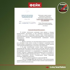 Фейк: Минобороны России отправляет тяжелораненых бойцов в недостроенный профильный Реабилитационный центр для ветеранов и участников СВО в Кузбассе