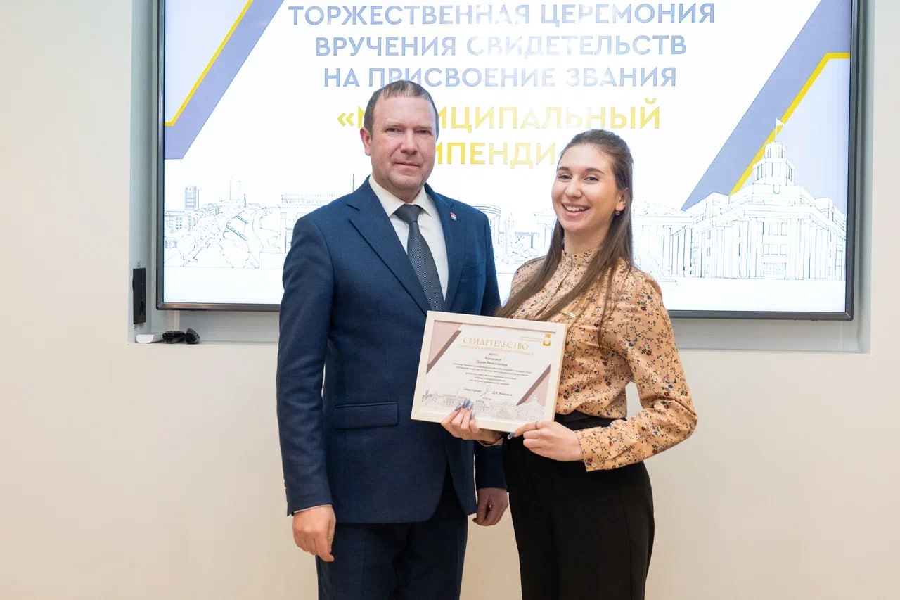 Глава города Кемерово Дмитрий Анисимов вручил муниципальные стипендии юным талантам Глава города Кемерово Дмитрий Анисимов вручил муниципальные стипендии юным талантам