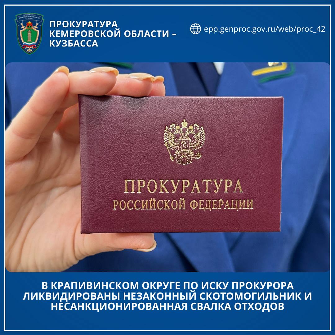 Комплексный план декриминализации сферы экологии и природопользования в действии