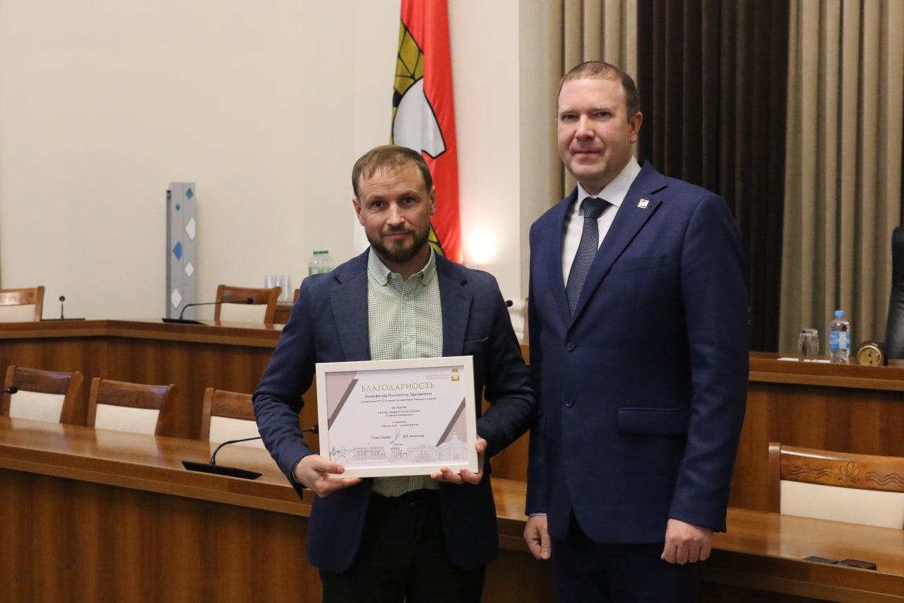 Глава города Кемерово Дмитрий Анисимов вручил награды активистам ТОС