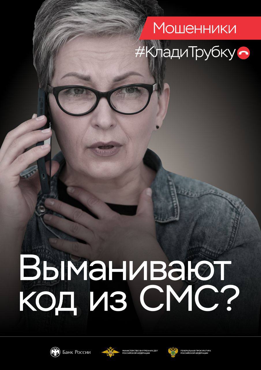 Как не попасться на уловки мошенников