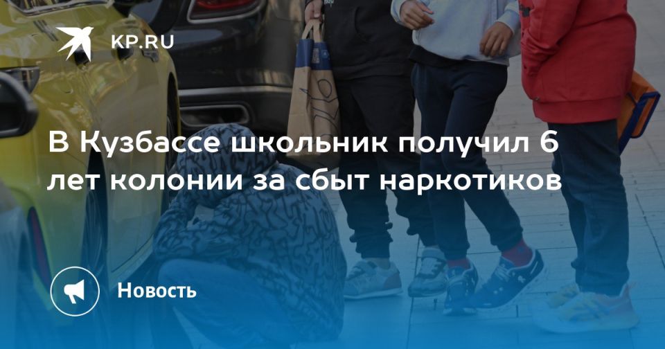 Следователи Кузбасса напомнили об ответственности за наркопреступления с 14 лет