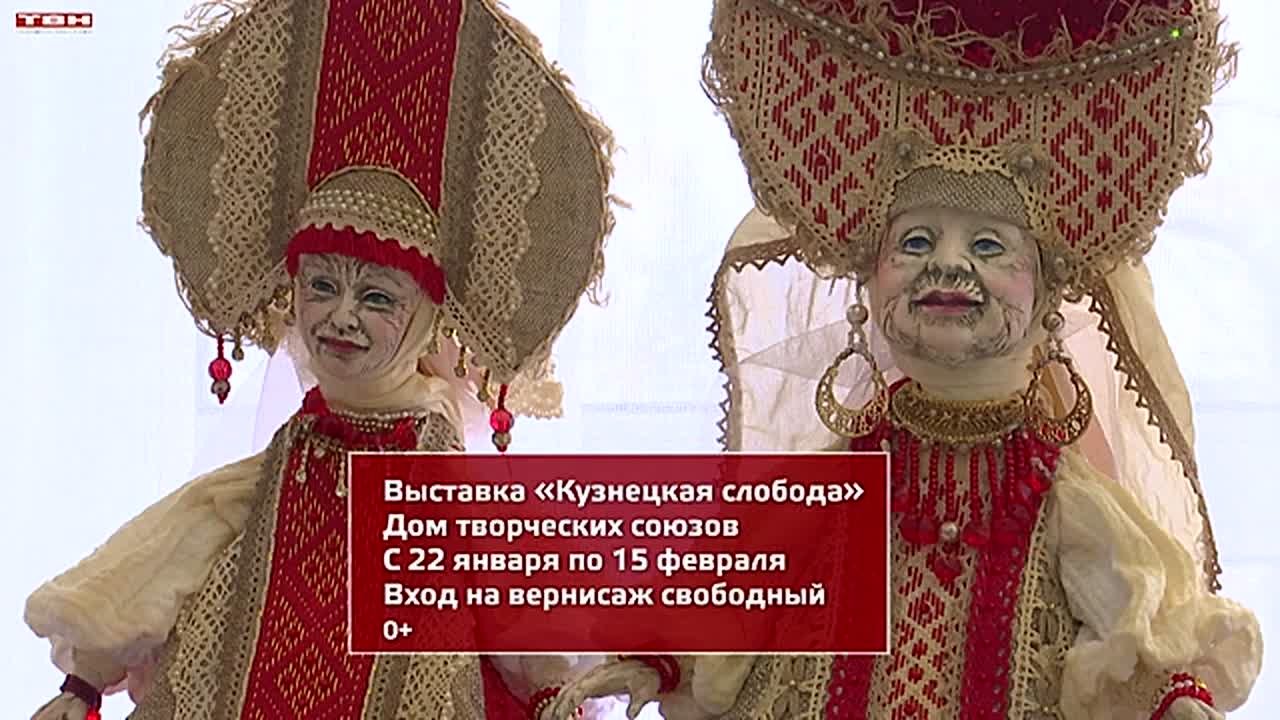 Выставка «Кузнецкой слободы» в ДТС