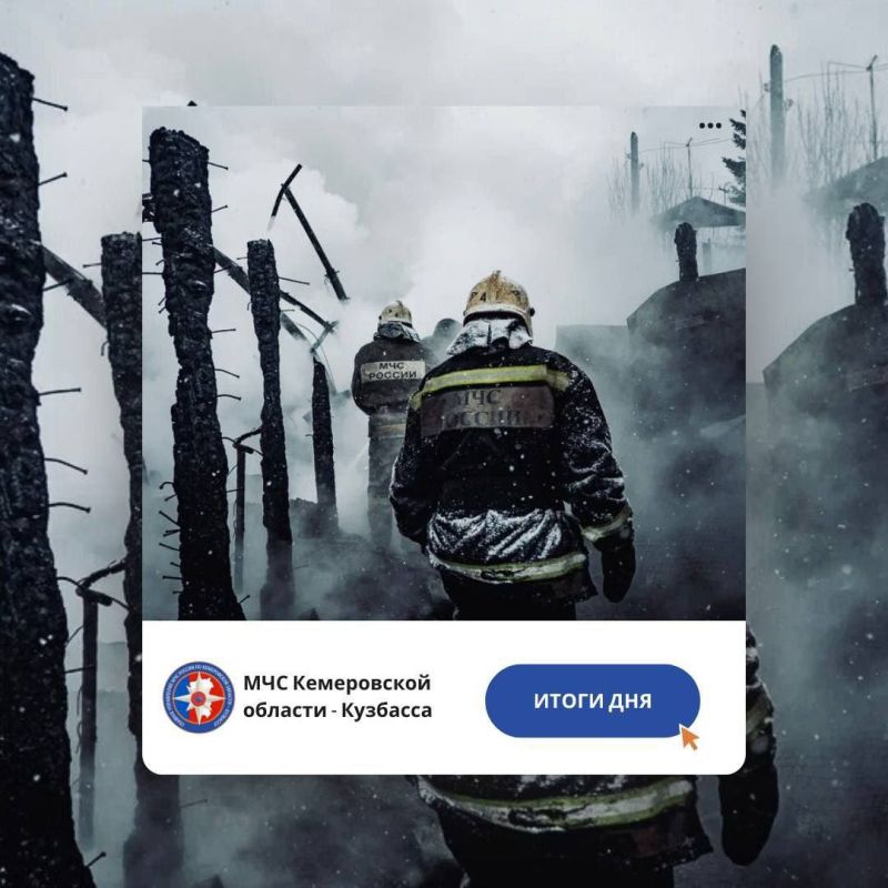 За дежурные сутки с 25 по 26 января пожарно-спасательные подразделения Кузбасса ликвидировали пожаров: