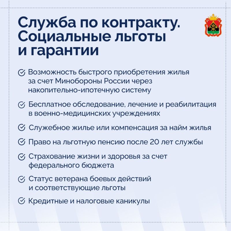 Для поступления на службу можно обратиться в пункт отбора по месту проживания или оставить заявку на сайте службапоконтракту.рф