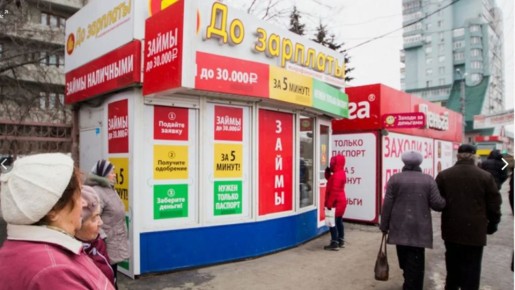 Как новые правила влияют на мелкие долги МФО и зачем это вообще нужно