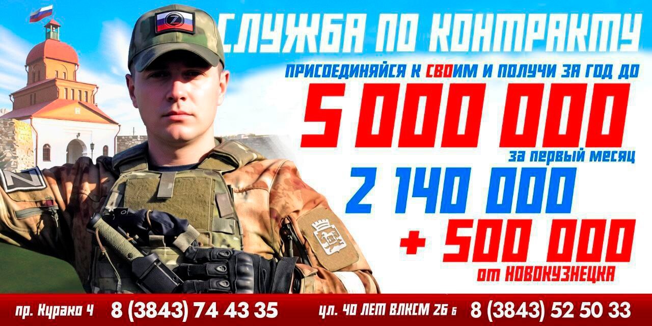В Новокузнецке продолжается набор на военную службу по контракту