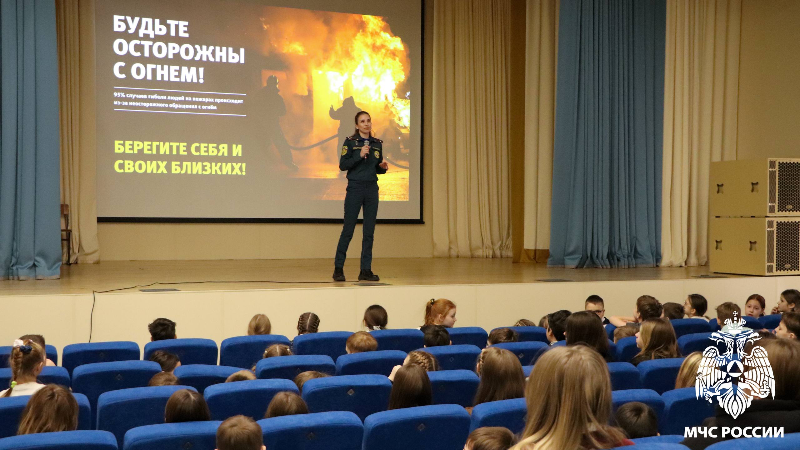 Сотрудники МЧС России провели встречу со школьниками Кемерова Сотрудники МЧС России провели встречу со школьниками Кемерова
