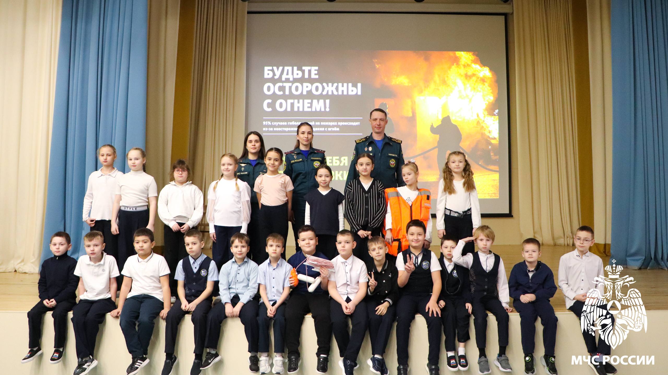 Сотрудники МЧС России провели встречу со школьниками Кемерова Сотрудники МЧС России провели встречу со школьниками Кемерова