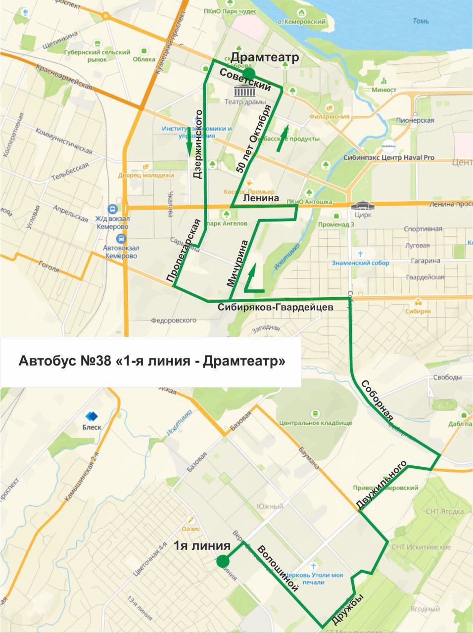 В Кемерове экспериментальный маршрут автобуса №38 станет постоянным с 2 февраля