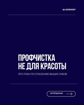 Профилактическая чистка зубов: важный шаг к здоровой улыбке