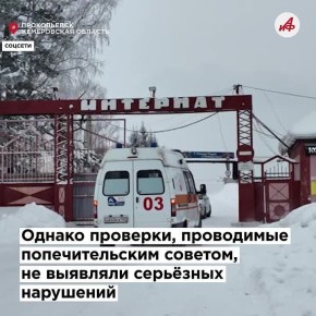 Сидели на цепи: интернат в Прокопьевске закрыли на карантин после массовых смертей