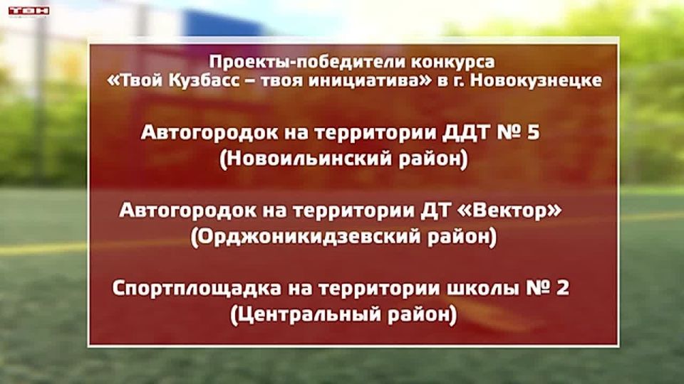 58 народных проектов реализуют в Кузбассе в 2026 году