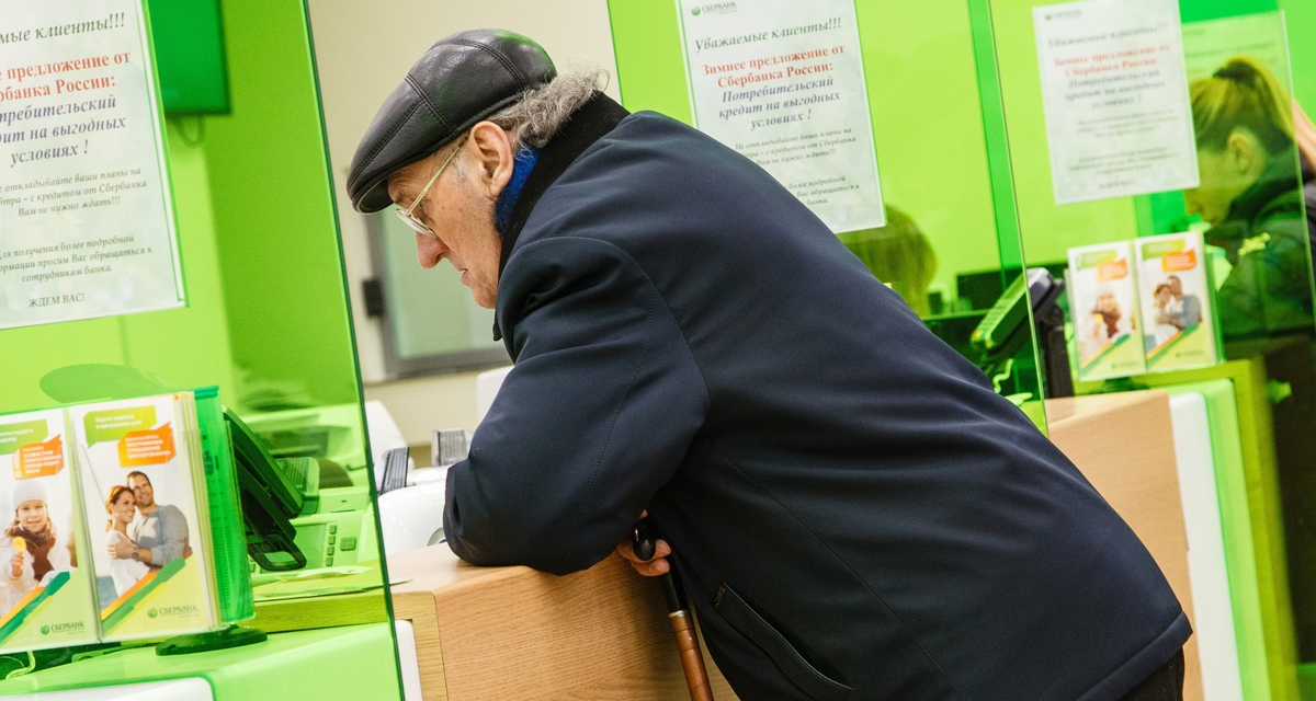 Как вернуть деньги пенсионеру, если банк обманул с инвестициями