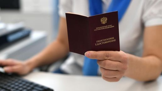 Почему стаж не всегда определяет размер пенсии: разъяснения эксперта