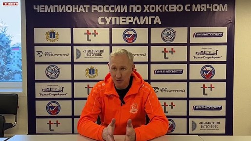 Хоккеисты «Кузбасса» на выезде сыграли с «Волгой»