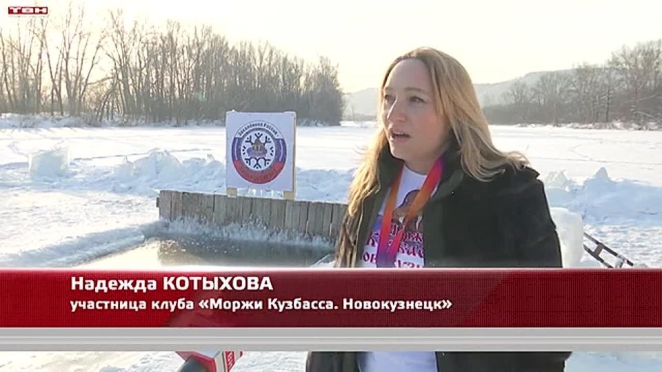 Суточный марафон по зимнему плаванию