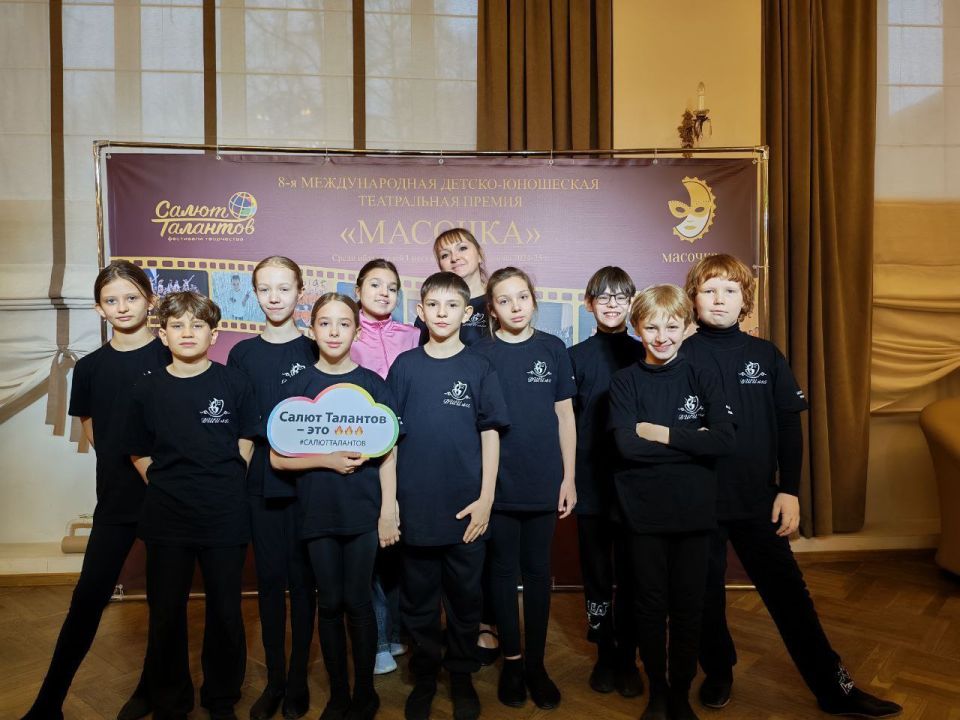 Юные артисты из Кемерова успешно выступили на Всероссийском конкурсе