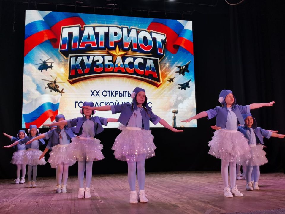 В Кемерове стартовал отборочный тур XX Открытого городского конкурса «Патриот Кузбасса»