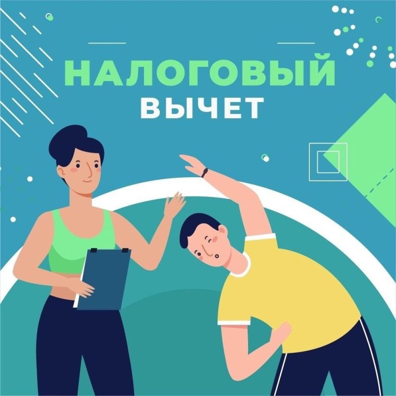 Важная информация для спортивных организаций и предпринимателей!