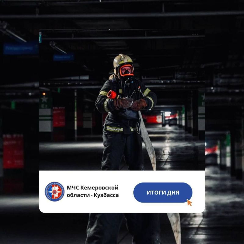 За дежурные сутки с 4 по 5 февраля пожарно-спасательные подразделения Кузбасса ликвидировали пожаров: