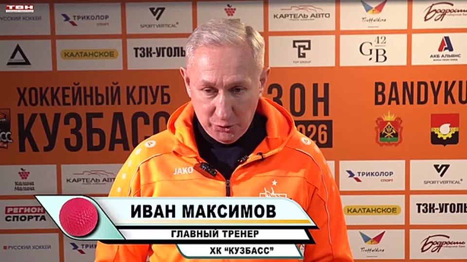 ХК «Кузбасс» сыграл вничью с «Водником»