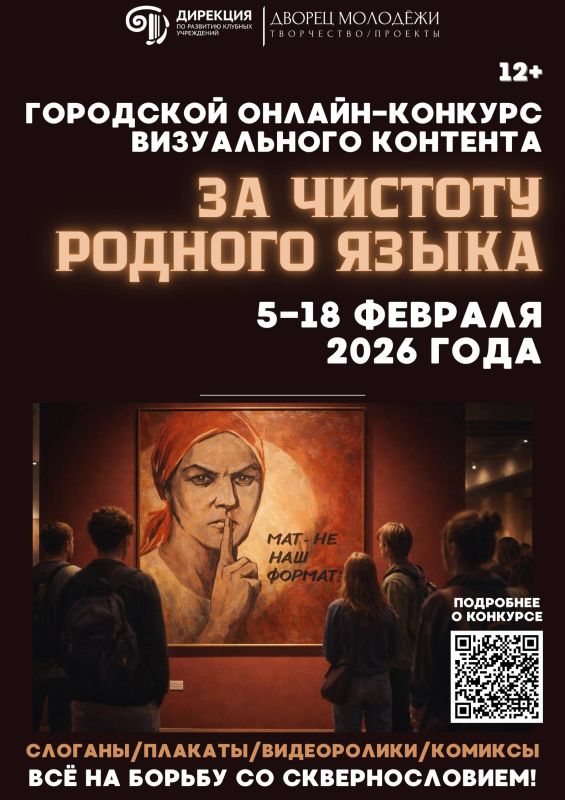 Стартовал городской онлайн-конкурс визуального контента «За чистоту родного языка»