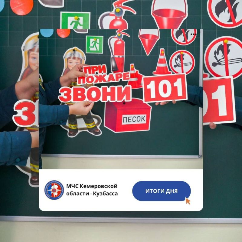 За дежурные сутки с 7 по 8 февраля пожарно-спасательные подразделения Кузбасса ликвидировали пожаров: