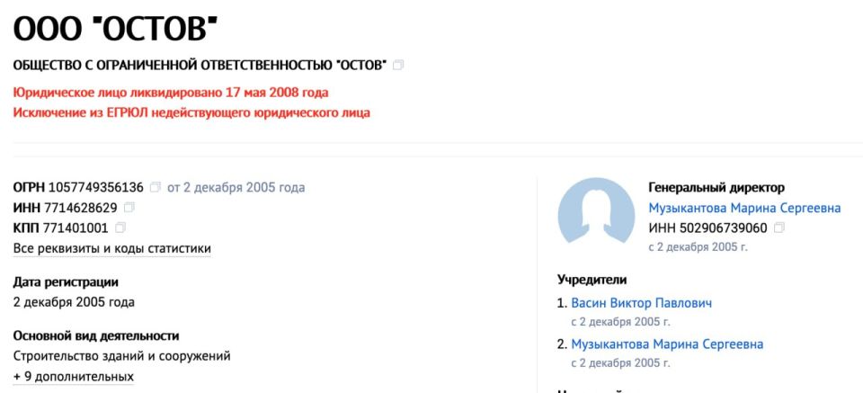 Александр Зимовский: Путем нехитрых манипуляций я нашел кое-какие данные по гр-ну Васину, который проходит по делу о теракте против генерала Алексеева как подозреваемый-пособник