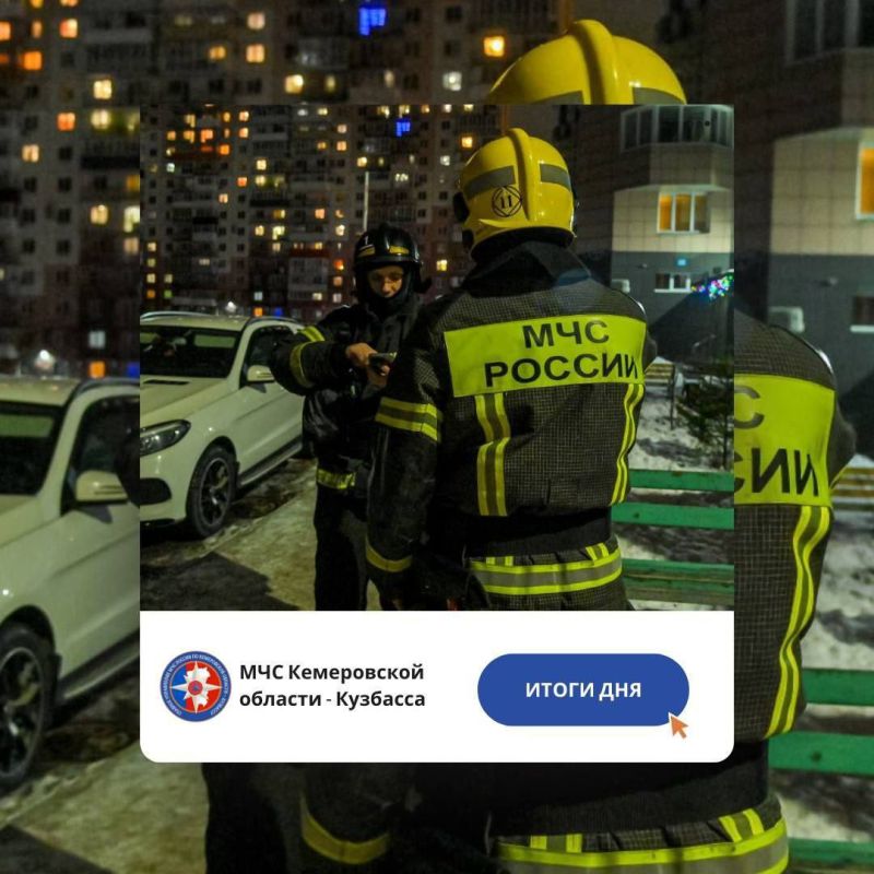 За дежурные сутки с 8 по 9 февраля пожарно-спасательные подразделения Кузбасса ликвидировали пожаров: