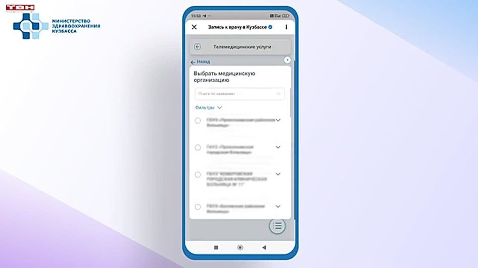 Запись к врачу через МАХ. Запись на прием к врачу стала доступна через национальный мессенджер МАХ