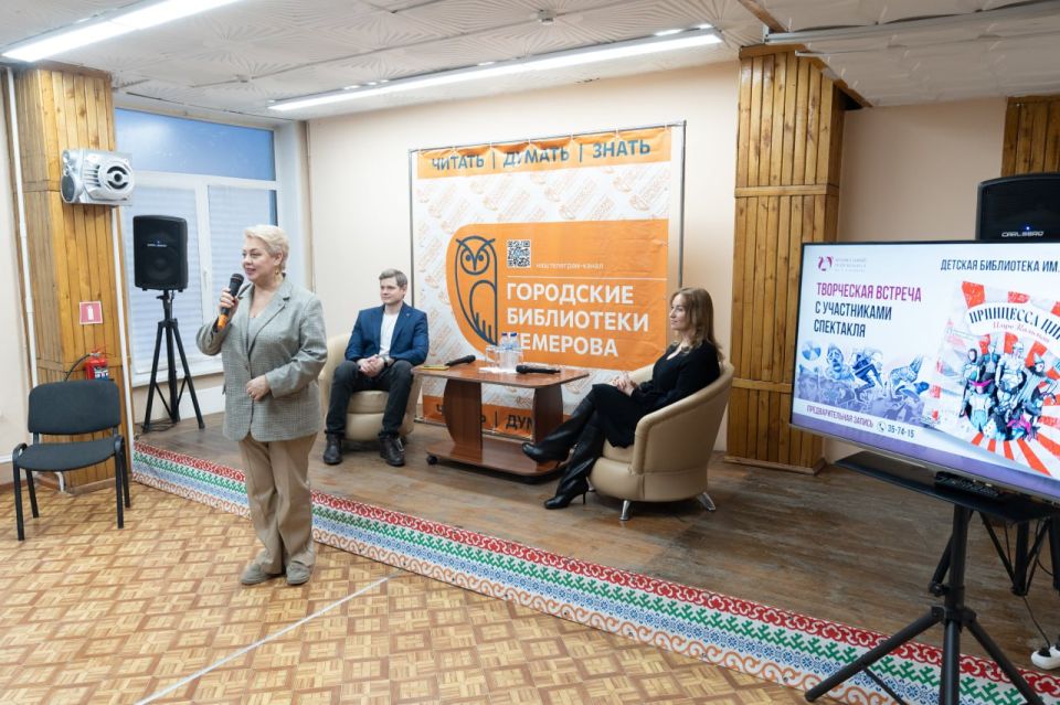 В кемеровской библиотеке провели встречу артистов Музыкального театра Кузбасса им. А.К. Боброва со зрителями