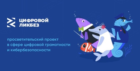 Кемеровским школьникам предлагают прокачать навыки цифровой грамотности