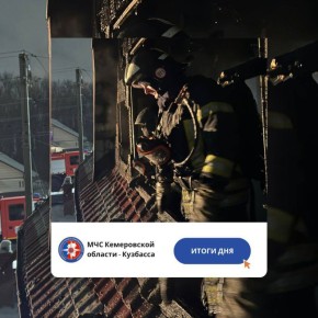 За дежурные сутки с 14 по 15 февраля пожарно-спасательные подразделения Кузбасса ликвидировали пожаров: