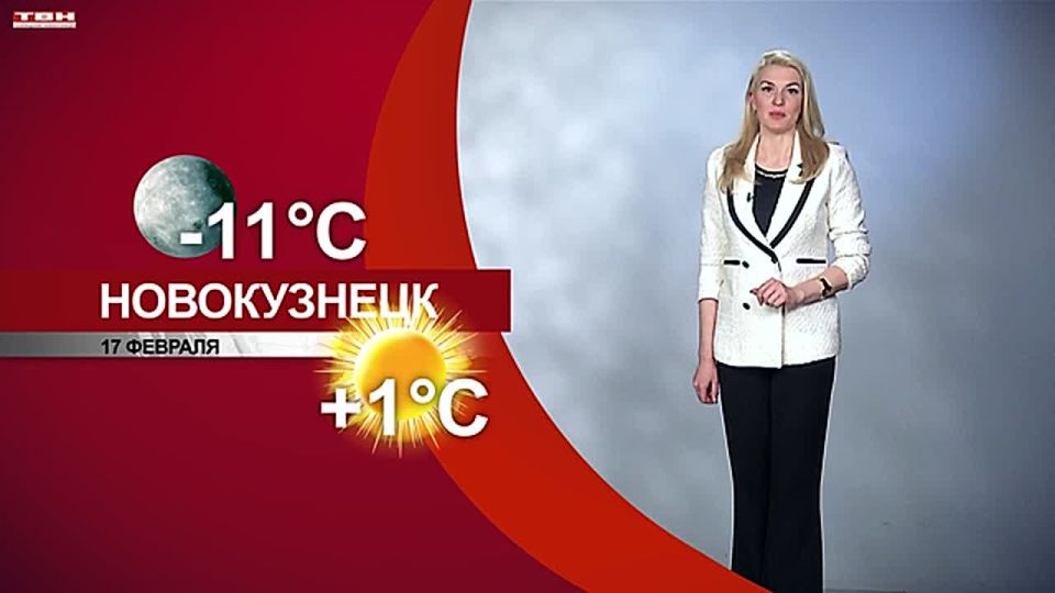 Прогноз погоды на 17.02.26:)