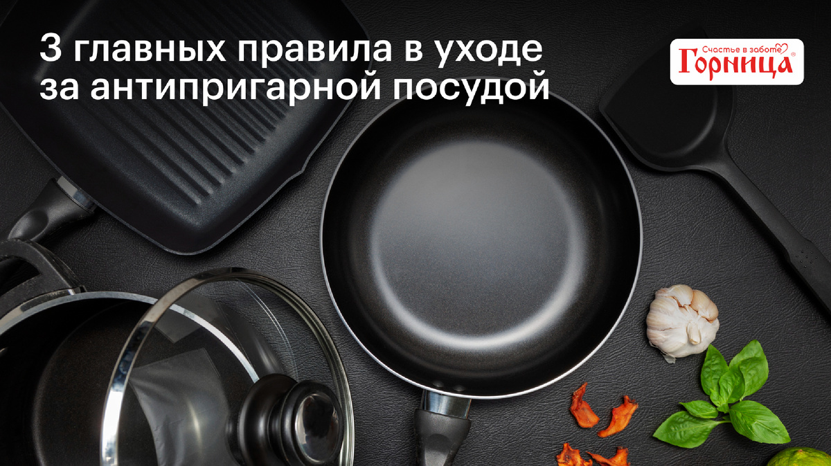 Как продлить жизнь антипригарной посуды: секреты ухода