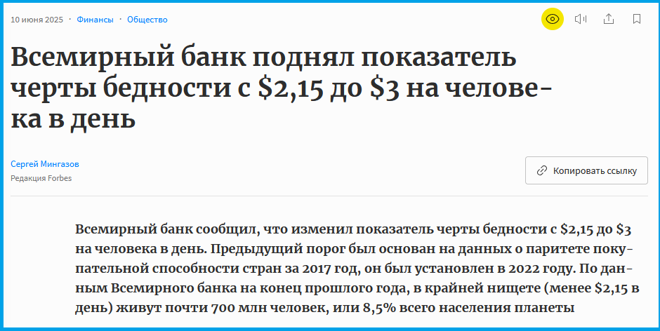 Бедность, богатство и финансовая независимость: термины и тренды 2026 года